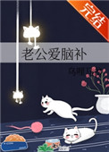 老公爱吃奶而且爱咬我不想给他吃